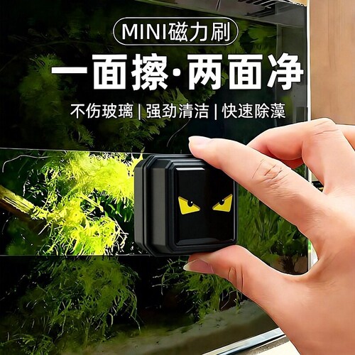 鱼缸磁力刷迷你特强磁双