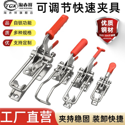 淘赤祥夹具锁扣夹搭扣扣式
