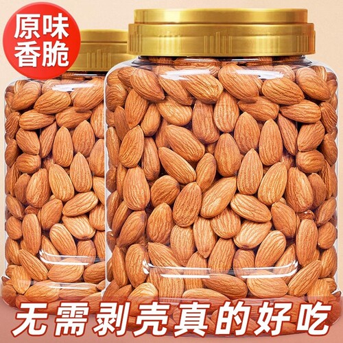 巴旦木仁原味盐焗味2026新货扁桃仁杏仁烘焙坚果炒货健康零食年货