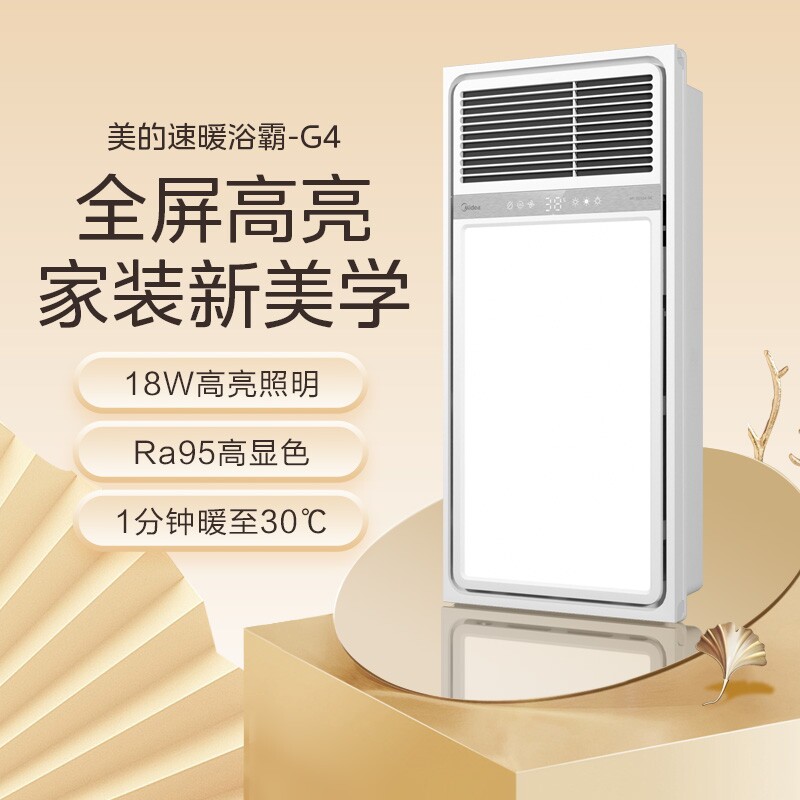 美的浴霸风暖排气扇照明一体暖风机浴室卫生间集成吊顶取暖浴霸灯