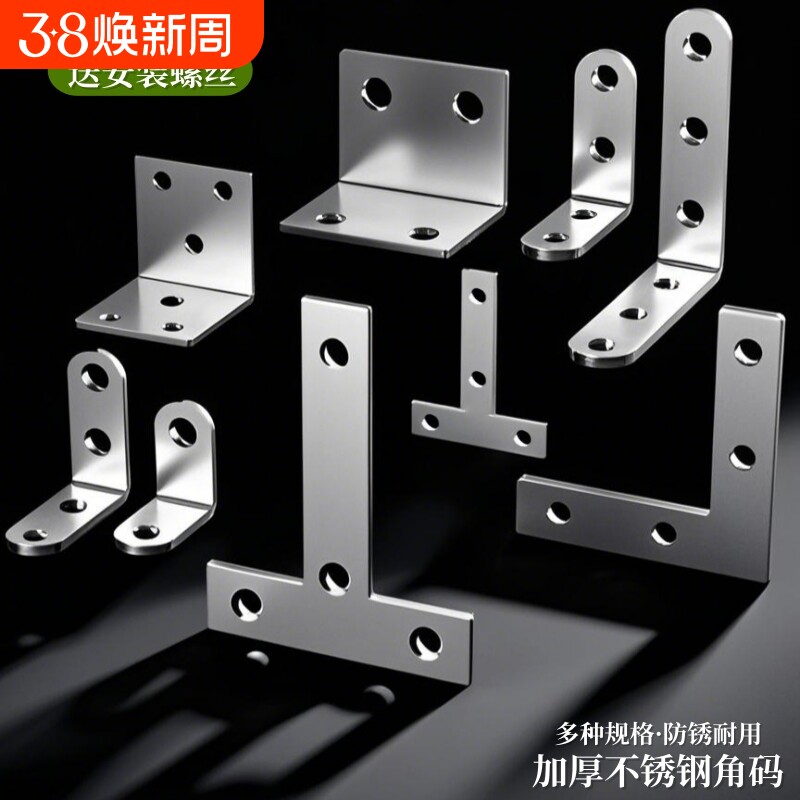 不锈钢角码90度直角固定器角铁l型三角铁支架层板托五金连接件片t
