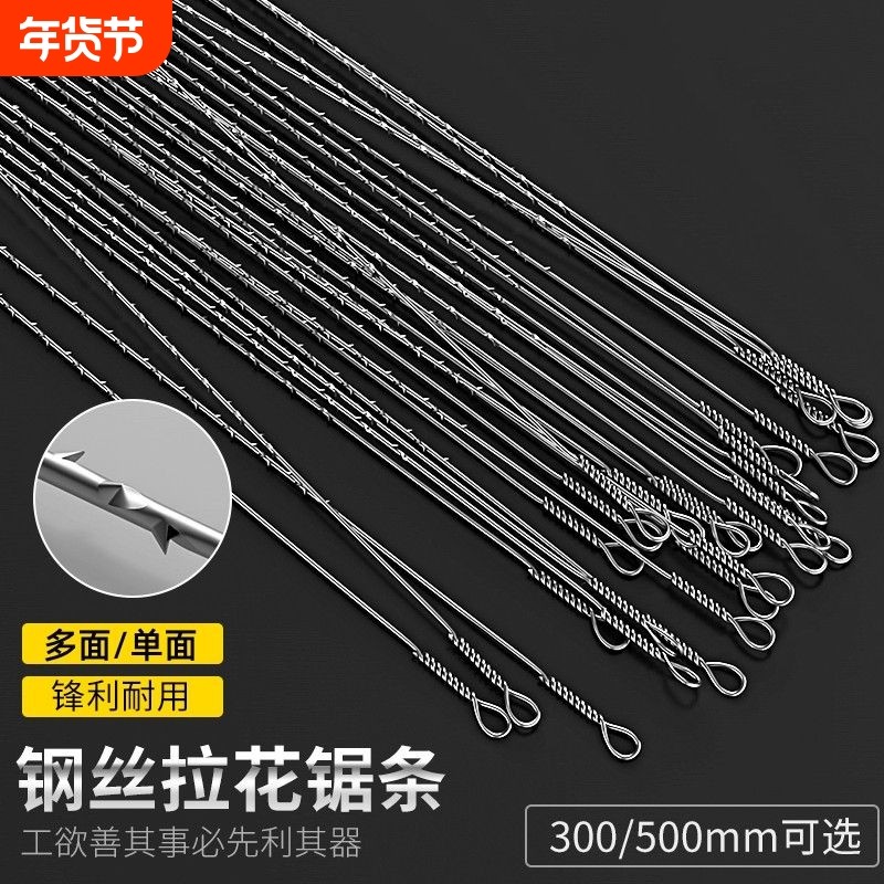 拉花锯条木工专用细齿手用线锯条diy小型曲线切割丝300mm钢线,五金/工具,机用锯条,淘宝优惠券,粉丝福利购,淘宝优惠卷