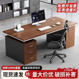 电脑桌子员工位 办公桌老板桌现代家用职员办公室桌椅组合简约台式