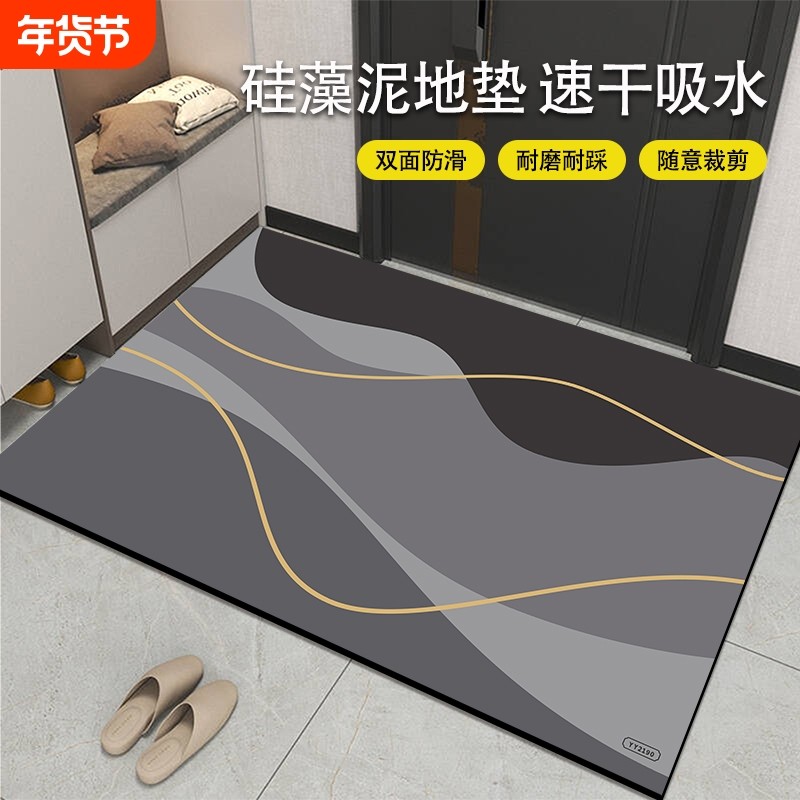可裁剪硅藻泥入户门垫新款地垫玄关吸水防滑地毯家用耐脏免洗脚垫,居家布艺,入户地垫,淘宝优惠券,粉丝福利购,淘宝优惠卷
