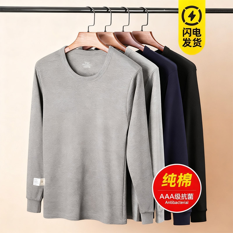 纯棉秋衣秋裤套装男士保暖内衣上衣全棉内穿男式冬款季打底棉毛衫