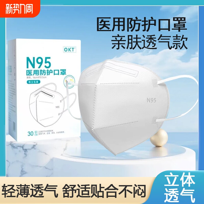 N95级医用防护口罩一次性医疗级别五层独立装成人儿童3D灭菌柳叶