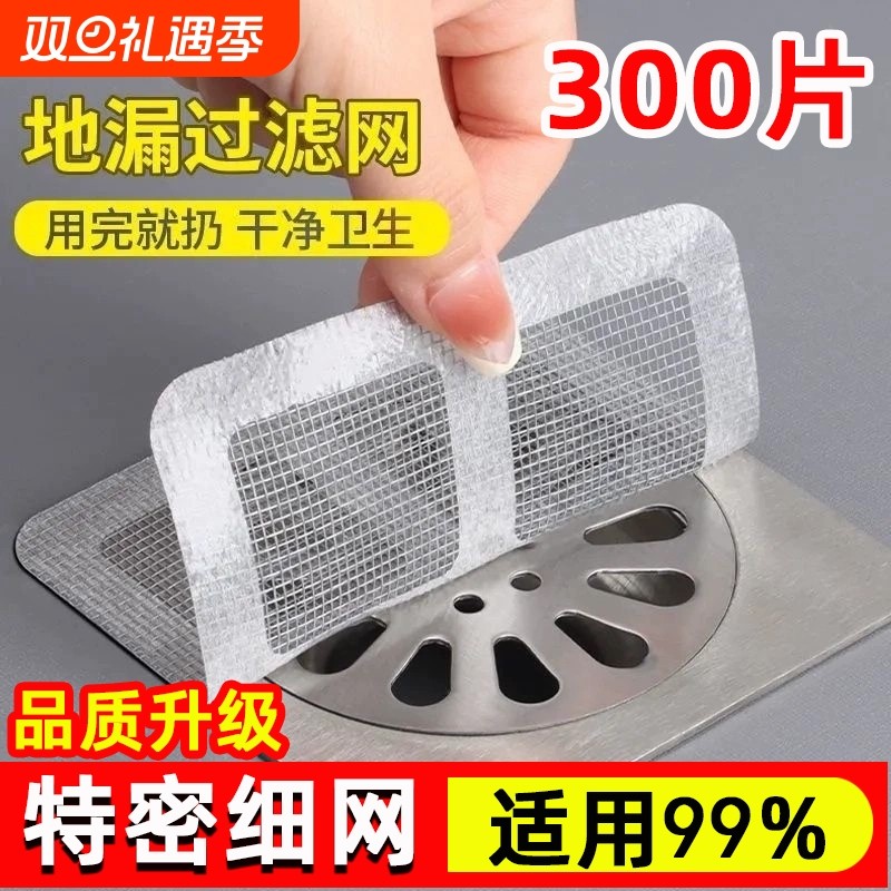 地漏贴浴室毛发过滤拦发网卫生间下水道防虫防臭器防头发水槽滤网