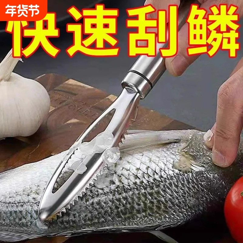 不锈钢鱼鳞刨多功能刮鱼鳞器厨房打鱼鳞工具刮鱼刀手动去鱼鳞神器