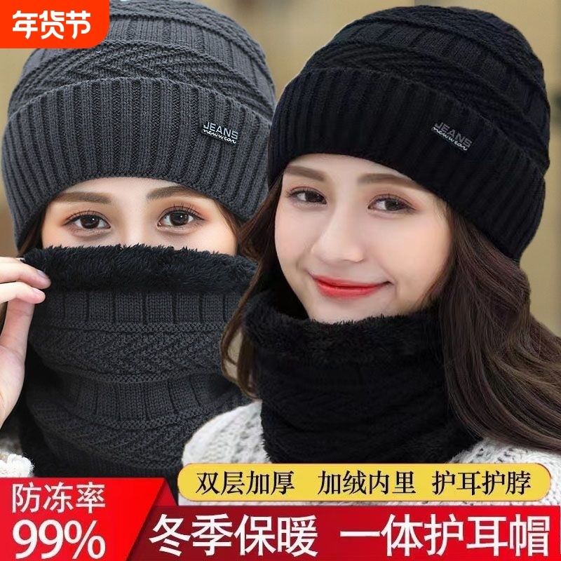 秋冬女帽两件套帽子男冬天护耳加绒毛线帽围脖加厚骑行帽防寒骑车,服饰配件/皮带/帽子/围巾,帽子,淘宝优惠券,粉丝福利购,淘宝优惠卷