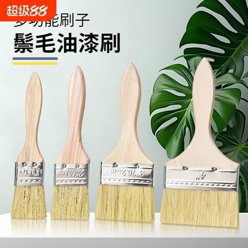 油漆刷子猪毛棕毛刷烧烤软毛清洁