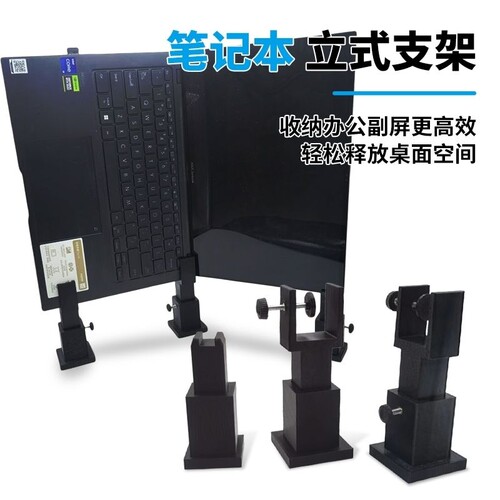 笔记本侧立电脑支架副屏竖立托架直立悬空散热立式外接底座桌面架