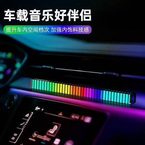 RGB拾音氛围灯桌面搭子声控音乐节奏灯车用七彩led气氛装饰氛围灯