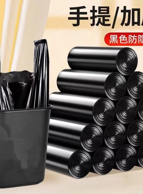 手提式垃圾袋家用加厚中大号背心办公室厨房一次性点断黑色塑料袋