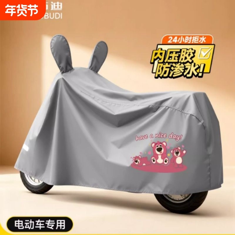 电动车防雨罩遮雨罩电瓶车防水防晒罩电动自行车衣防尘挡雨保护罩