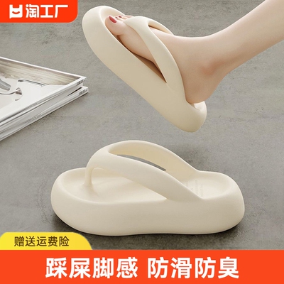 【小红书推荐】舒适脚感人字拖女