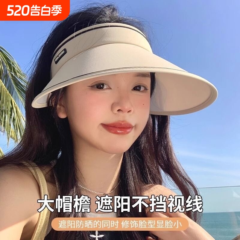 帽子女遮阳防晒2026新款夏季空顶凉帽夏天大帽檐太阳帽可折叠粉色