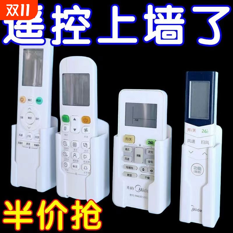 免打孔空调电视遥控器收纳盒架遥控器盒卫生间遥控器墙壁式收纳盒