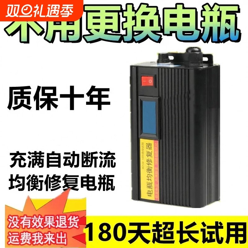 电动车电瓶修复器激活延长寿命