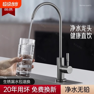 304不锈钢净水器水龙头家用2分双出水直饮机专用接水管过滤器配件
