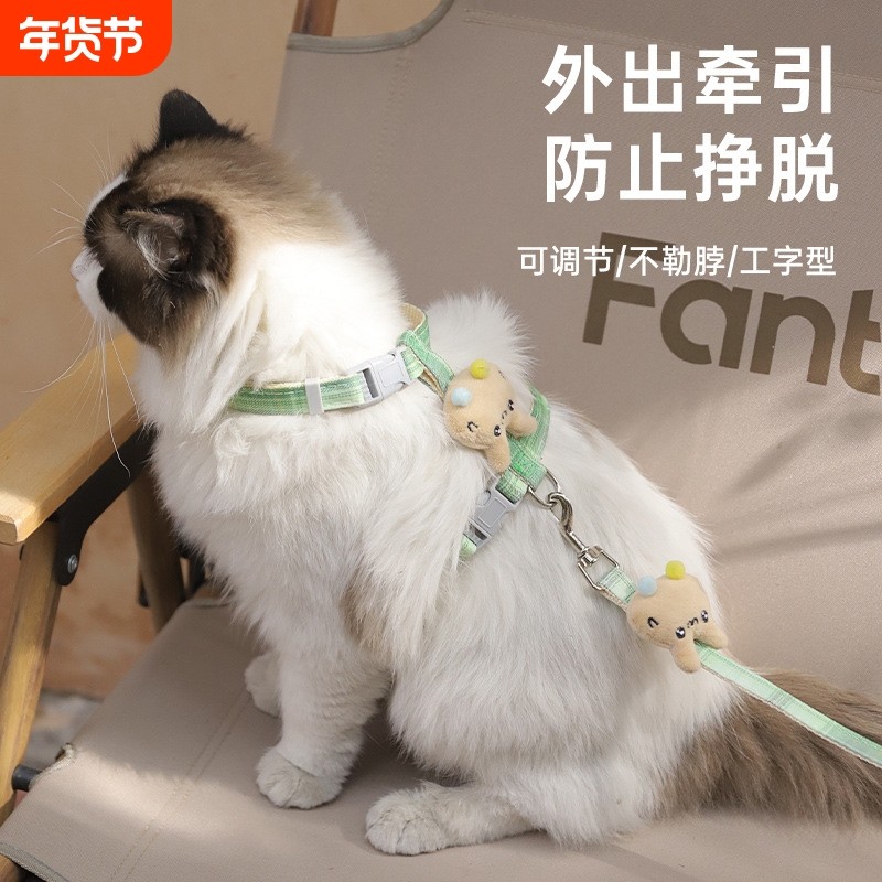 宠物牵引绳可爱兔猫咪牵引绳遛猫绳防挣脱可调节胸背兔子出行,宠物/宠物食品及用品,猫牵引绳,淘宝优惠券,粉丝福利购,淘宝优惠卷