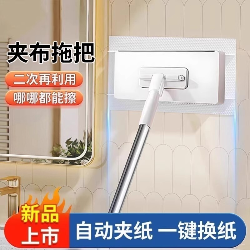 洗脸巾小拖把夹抹布刮水一体2025新款懒人免手洗专家用平板神器
