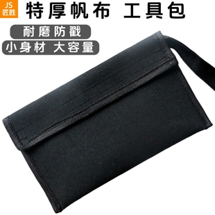帆布收纳包加厚耐磨电工工具包手提包钻头扳手螺丝刀帆布袋子防水