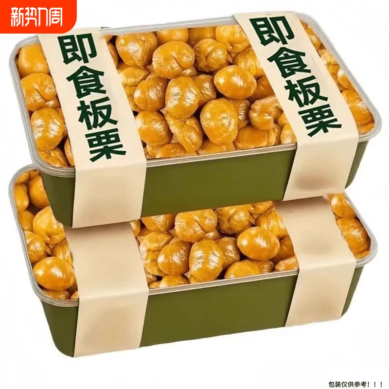 即食板栗仁粉糯沙甜去壳油栗仁休闲追剧解馋栗子踏春必备零食小吃