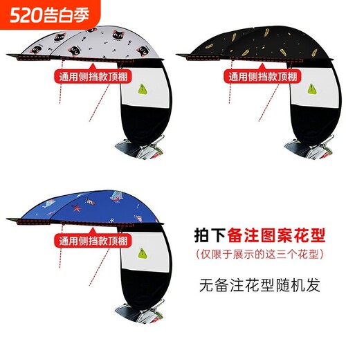 电动车遮阳雨棚配件后视镜支架单独顶棚顶棚