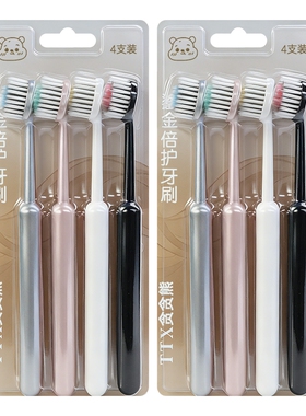 【8支装】轻奢山型牙刷弹力软毛护龈家用成人牙刷