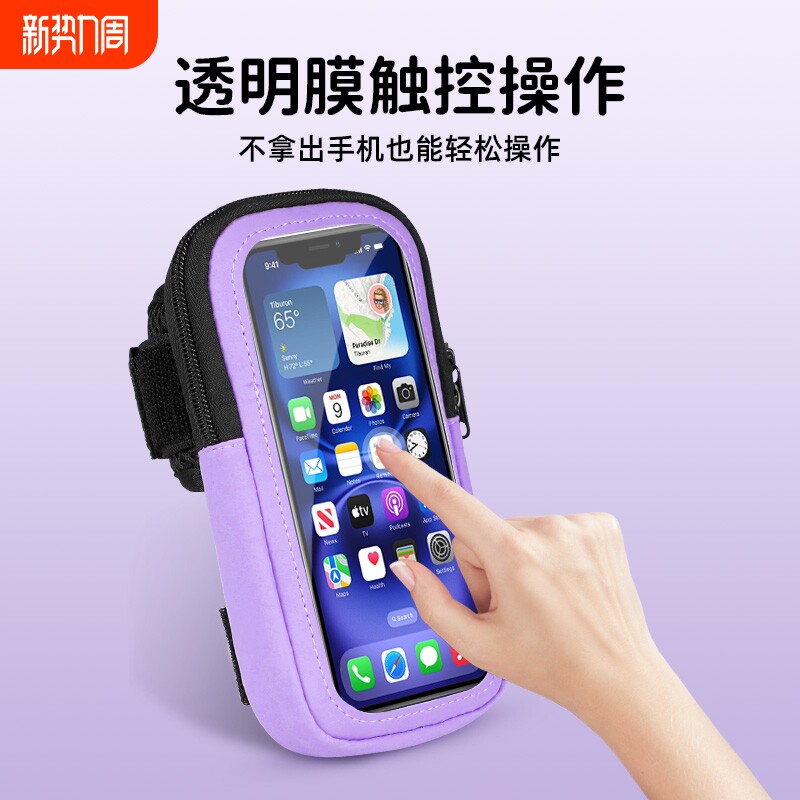 男女通用外卖代驾骑手手腕包骑行手机支架运动跑步手机臂包手臂套