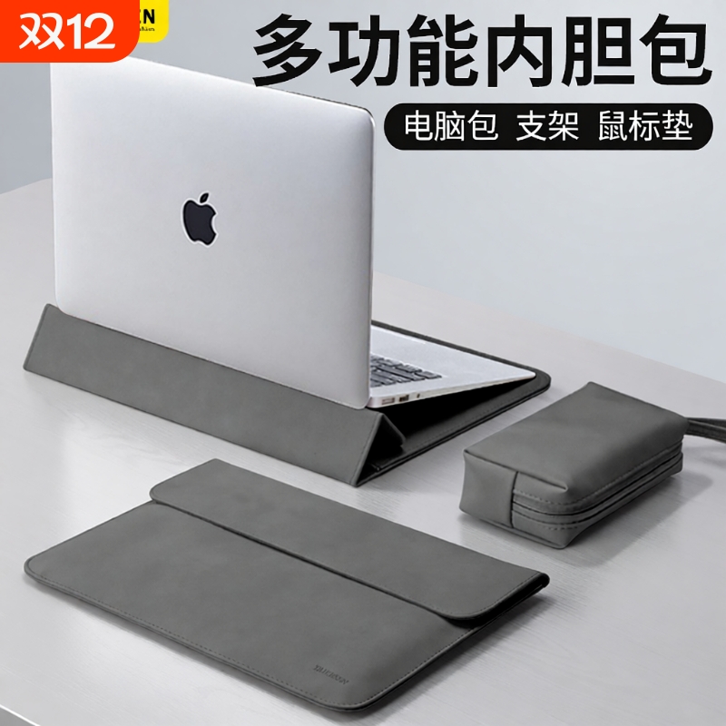 2025新款笔记本电脑内胆包支架适用苹果M4联想M1华为matebook14寸macbook air小新13.3男17保护套15.6女pro16