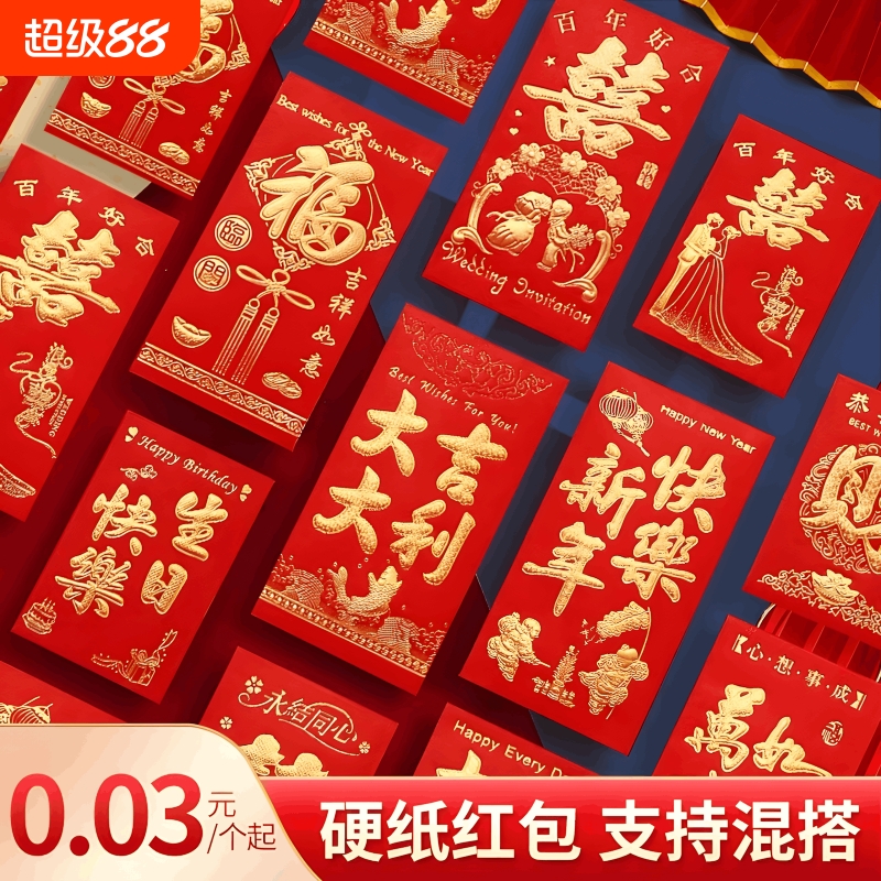 红包结婚专用个性创意利是封面大小号万元2025新款高档通用红包袋
