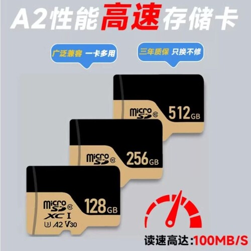 256g通用内存卡摄像机行车记录仪专用闪存卡高速存储卡sd卡TF卡