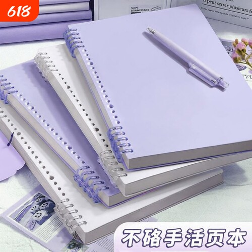 不硌手活页本可拆卸笔记本