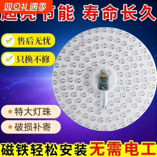 LED吸顶灯替换灯芯超亮卧室灯板家用节能灯盘灯管LED光源磁吸客厅
