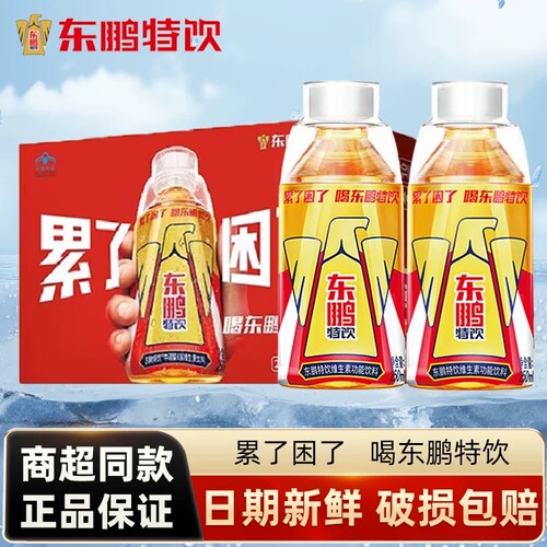 东鹏特饮小金瓶250ml电解质饮品