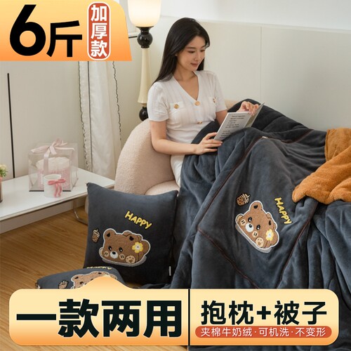 冬季特厚抱枕被|回头客超1000人