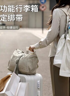 旅行箱固定扣便携式行李箱绑带可调节背包收纳挂扣旅行包挂扣配件