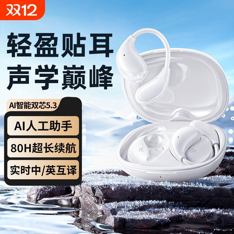2025新款蓝牙耳机Ai智能翻译实时同声传译无线挂耳式骨传导不入耳