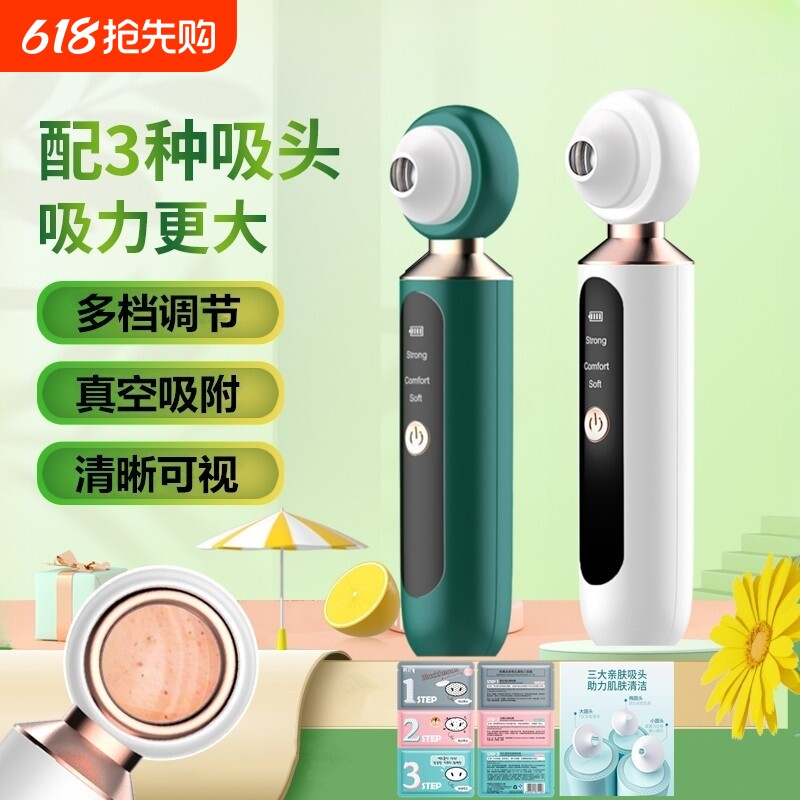 吸黑头神器美容仪家用导出脸部去粉刺毛孔可视化黑头仪黑头吸出器