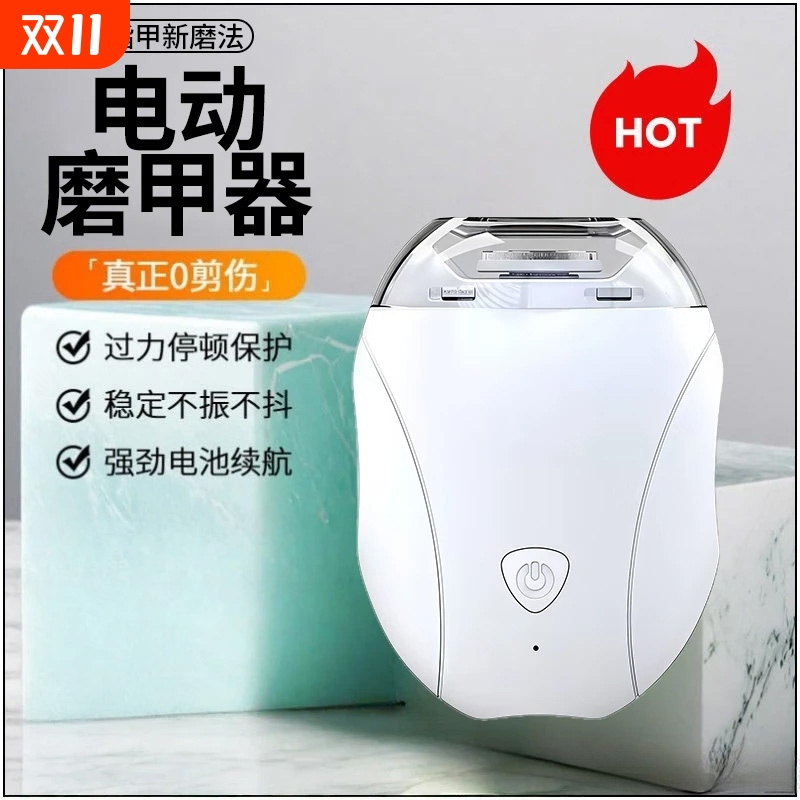 2025指甲修剪电动磨甲成人婴儿修甲打磨神器手脚全自动指甲剪新款