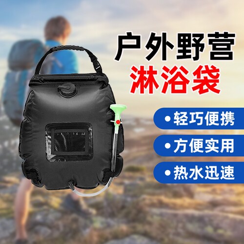 太阳能热水袋夏天沐浴