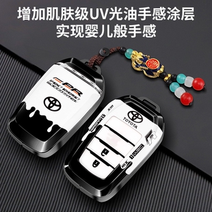 适用于丰田汉兰达钥匙套26款锋兰达RAV4包霸道普拉多兰德酷路泽壳