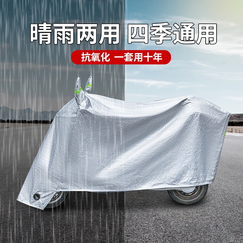 防雨罩摩托电瓶车罩子遮雨自行车防雨电动车车衣罩全车防晒防水