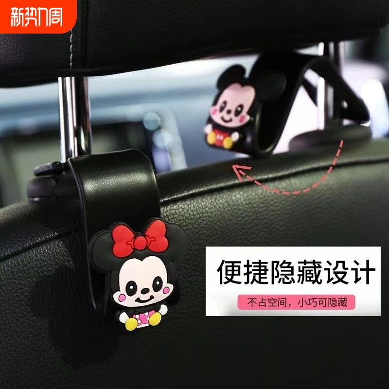 汽车座椅后靠背挂钩卡通可爱座位后排多功能车内饰小挂钩创意坐椅