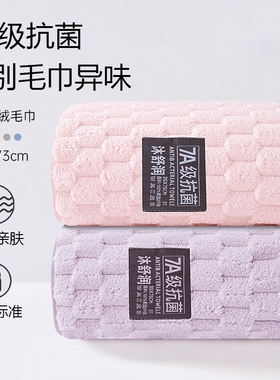 【2条装】云朵绒7A级抗菌柔软强吸水毛巾洗脸巾（35*73cm/条）