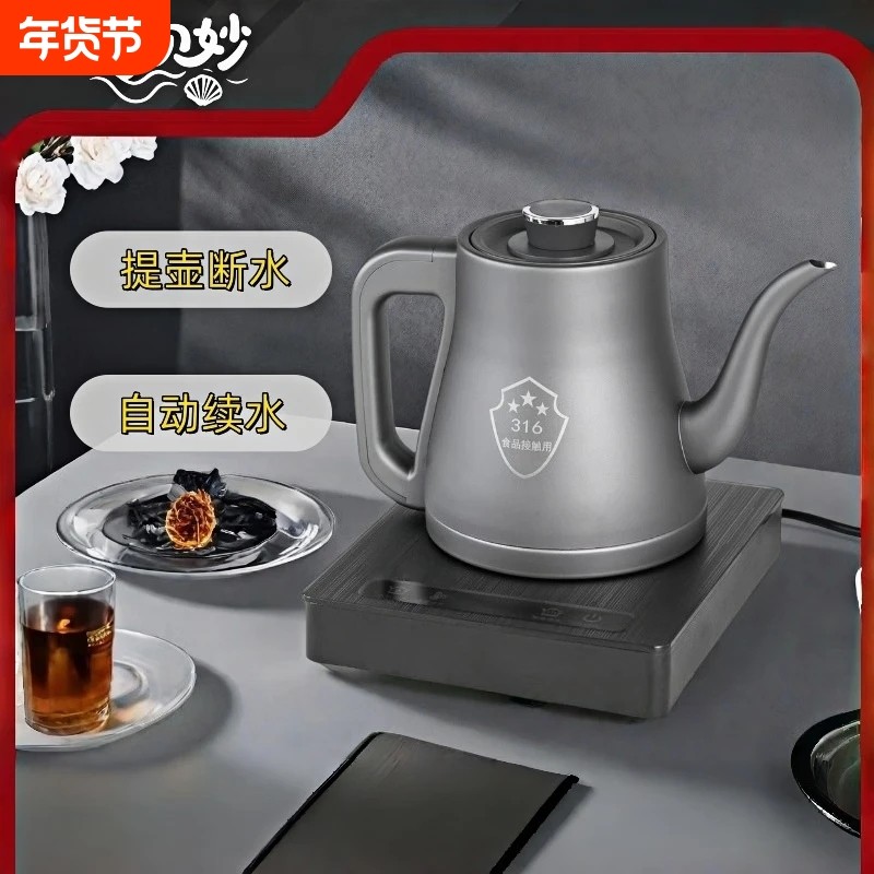 智能底部上水烧水壶全自动单壶家用煮茶壶泡茶抽水一体单炉电茶炉