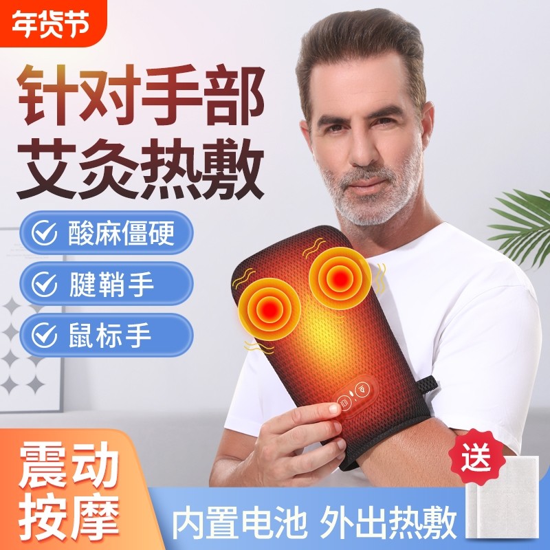 温控充电5V电加热护手宝按摩震动妈妈手艾灸艾草保暖可移动智能,个人护理/保健/按摩器材,手部/手臂按摩器,淘宝优惠券,粉丝福利购,淘宝优惠卷