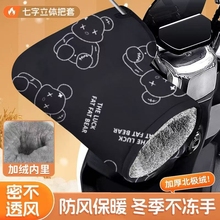 电动摩托车手把套冬季保暖电瓶车手套防水挡风手套加绒加厚棉护手