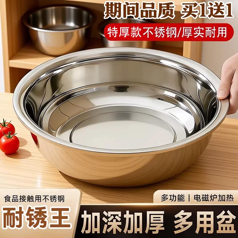 不锈钢盆洗菜盆家用和面盆打蛋盆脸盆大盆商用汤盆电磁炉洗碗火锅